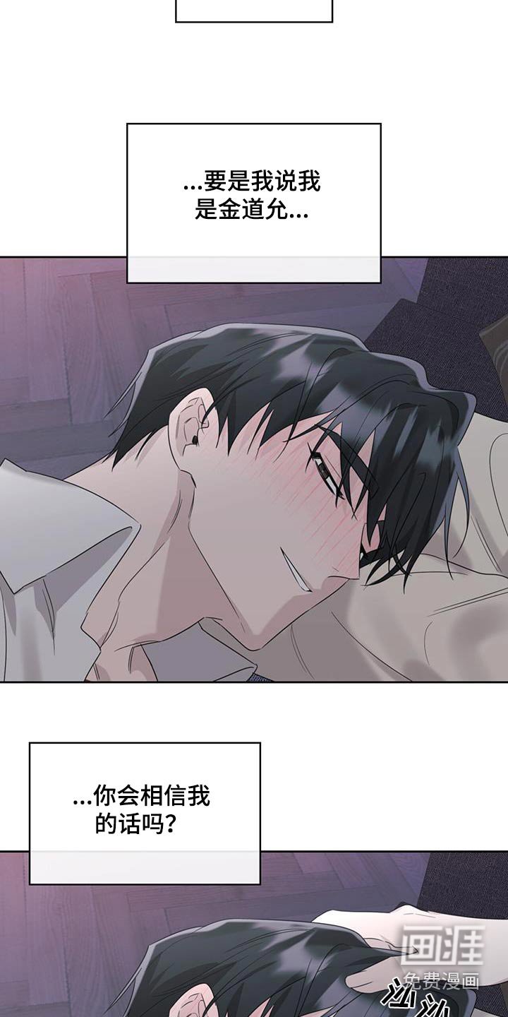 第42章：自私的人