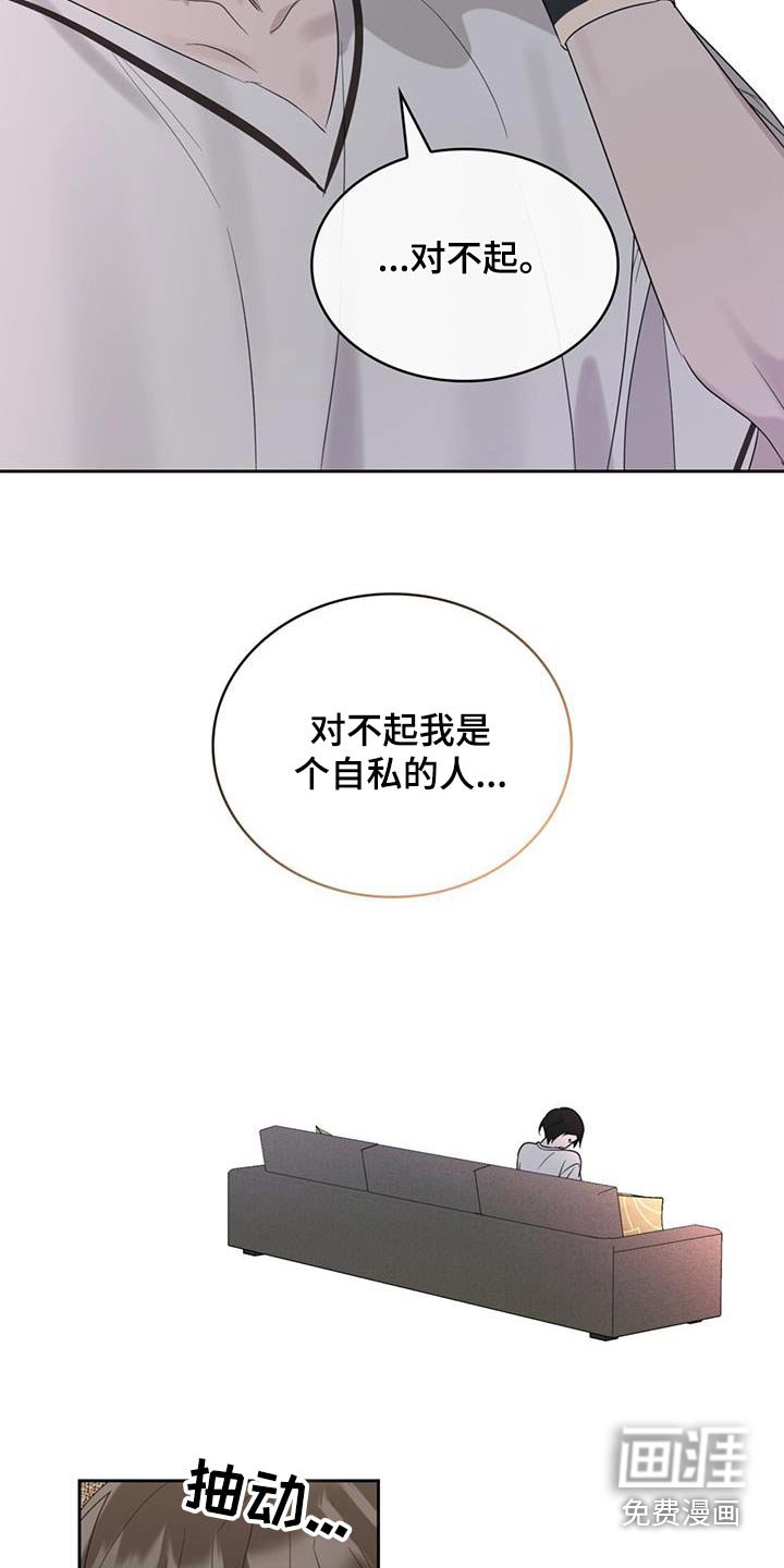 第42章：自私的人