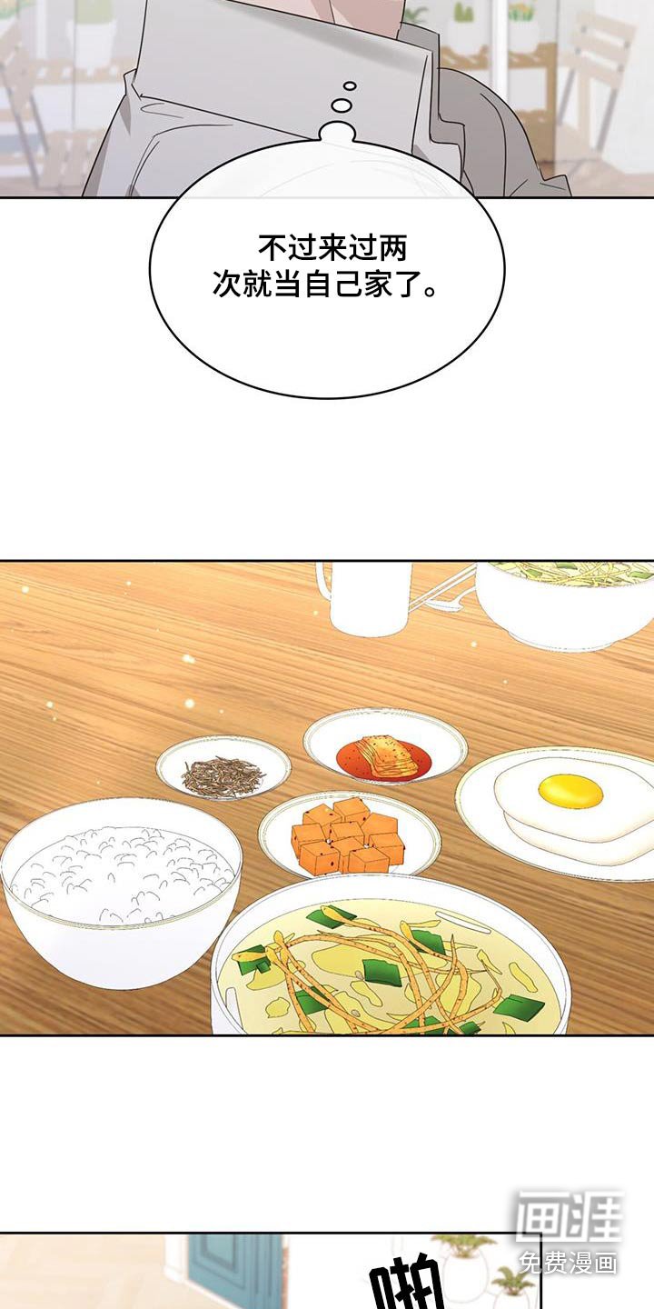 第43章：随便吃点