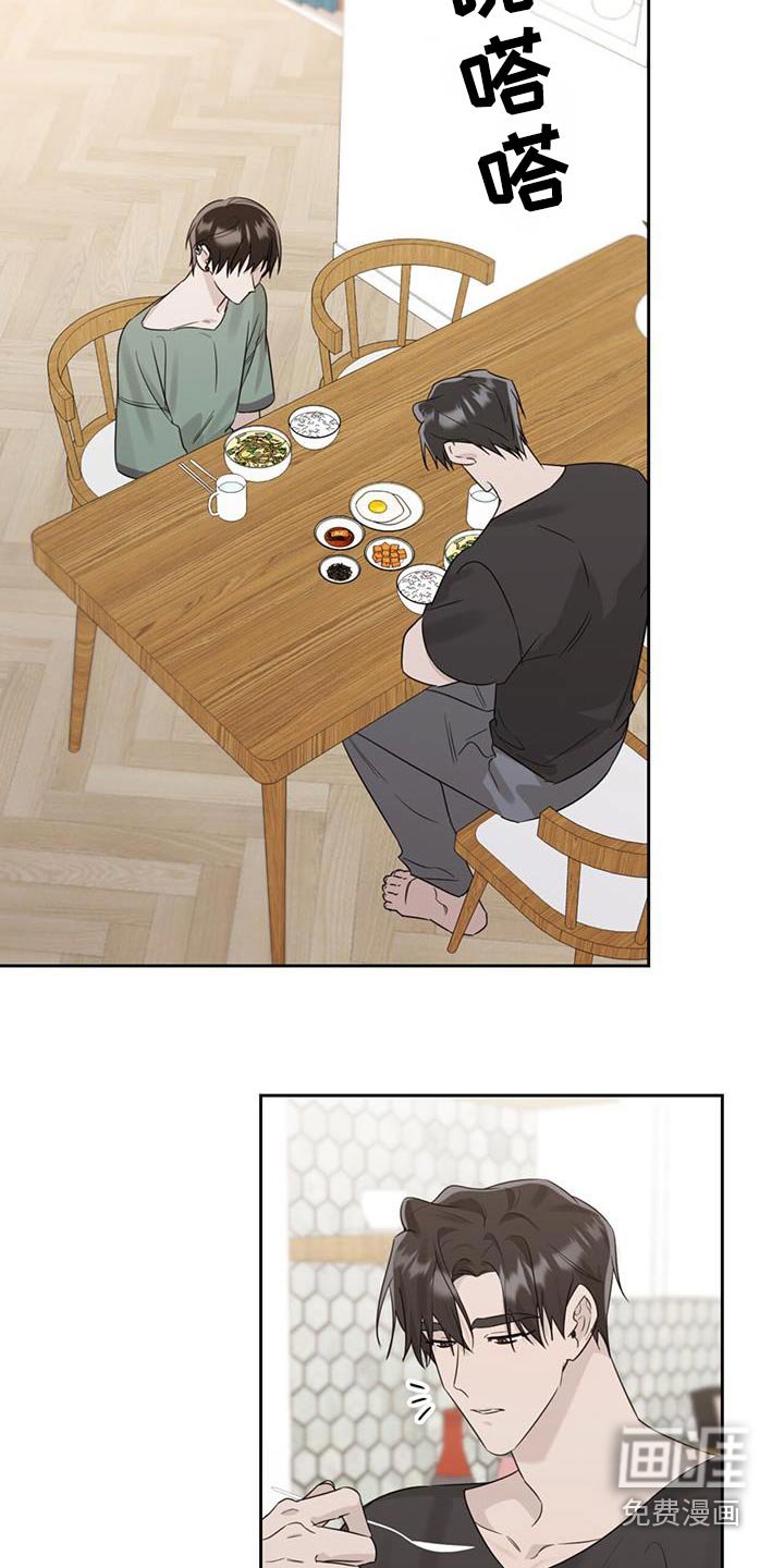 第43章：随便吃点