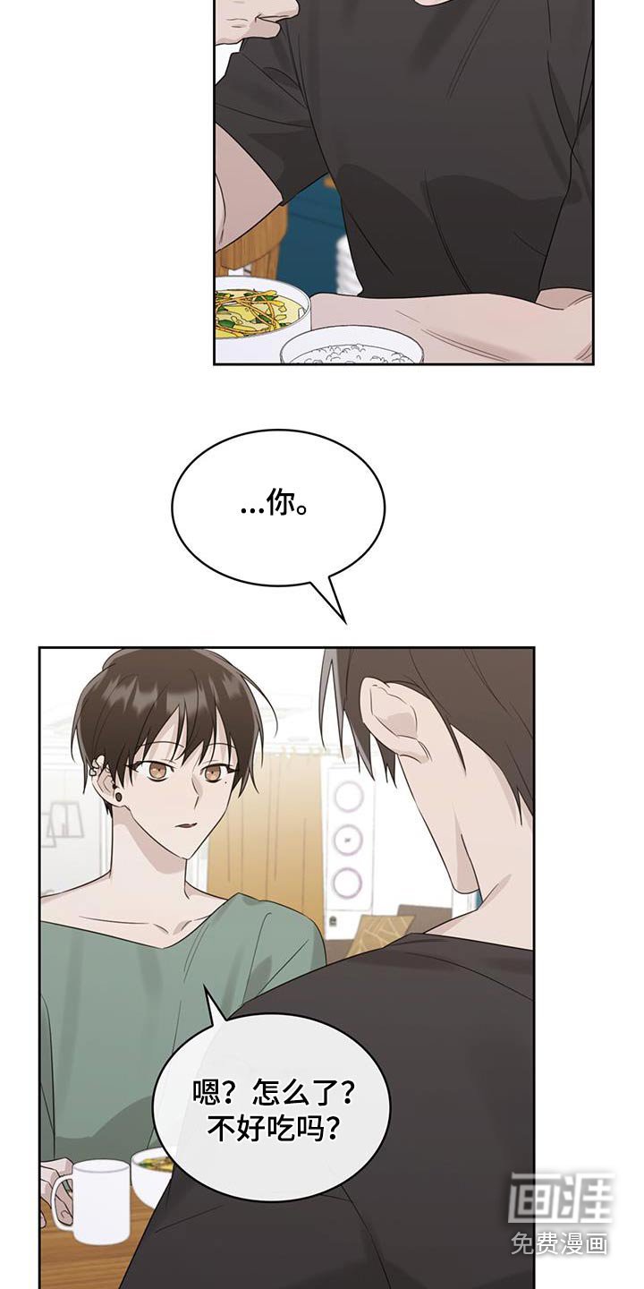 第43章：随便吃点