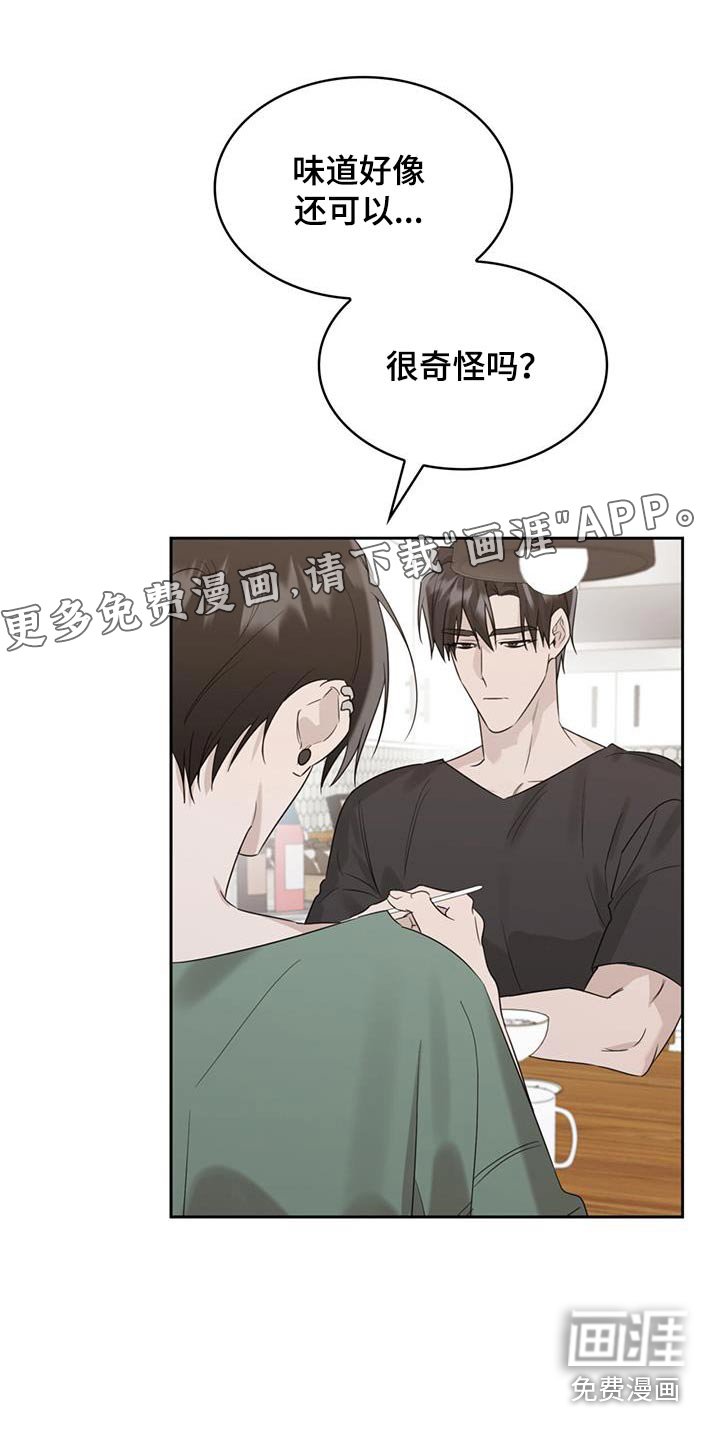 第43章：随便吃点