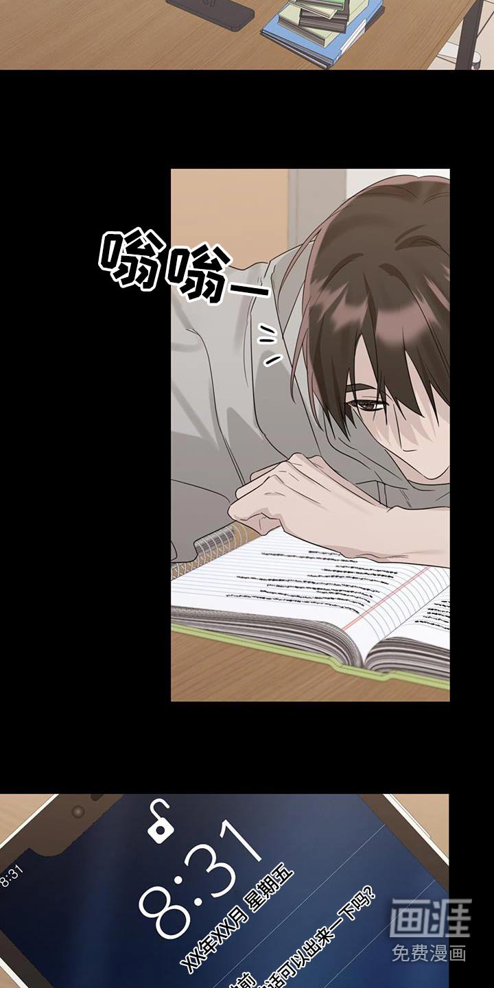第45章：这么晚了