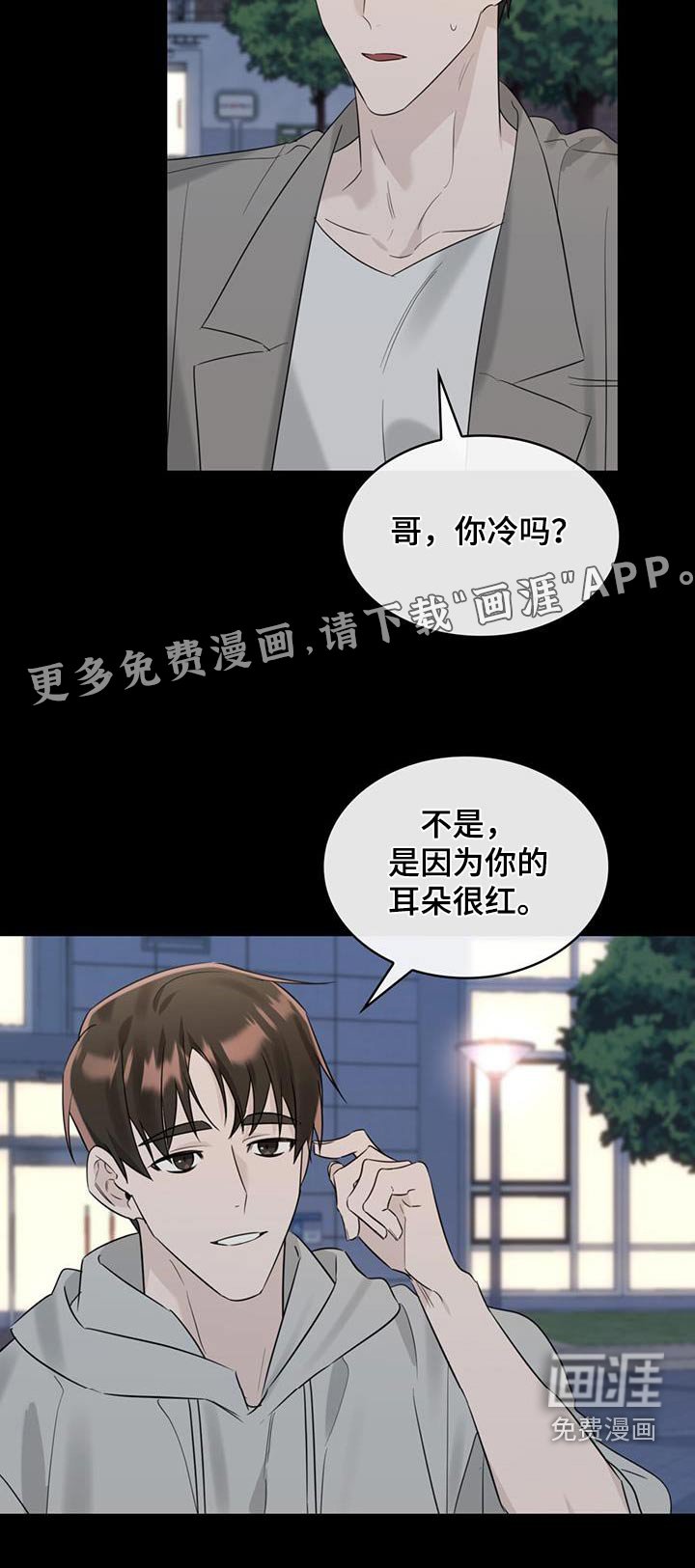第45章：这么晚了