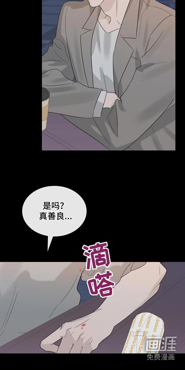 第46章：鼻血