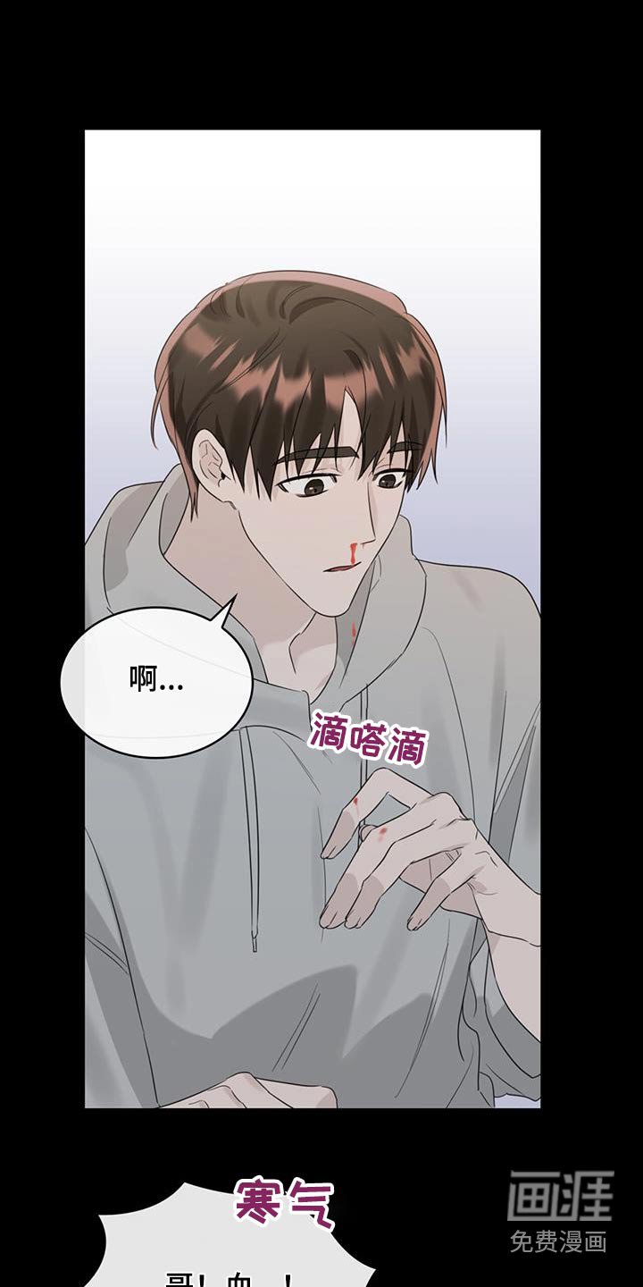 第46章：鼻血