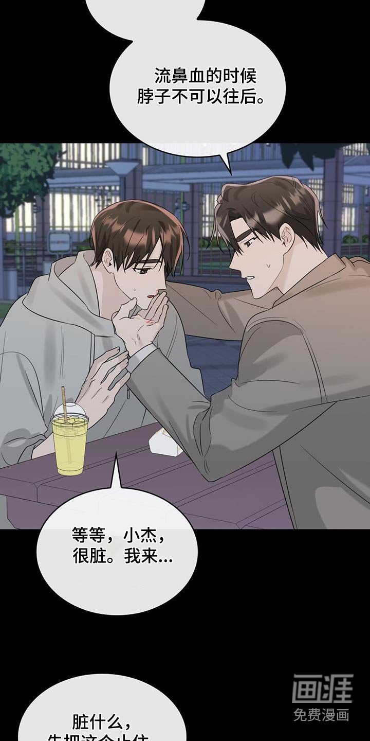 第46章：鼻血