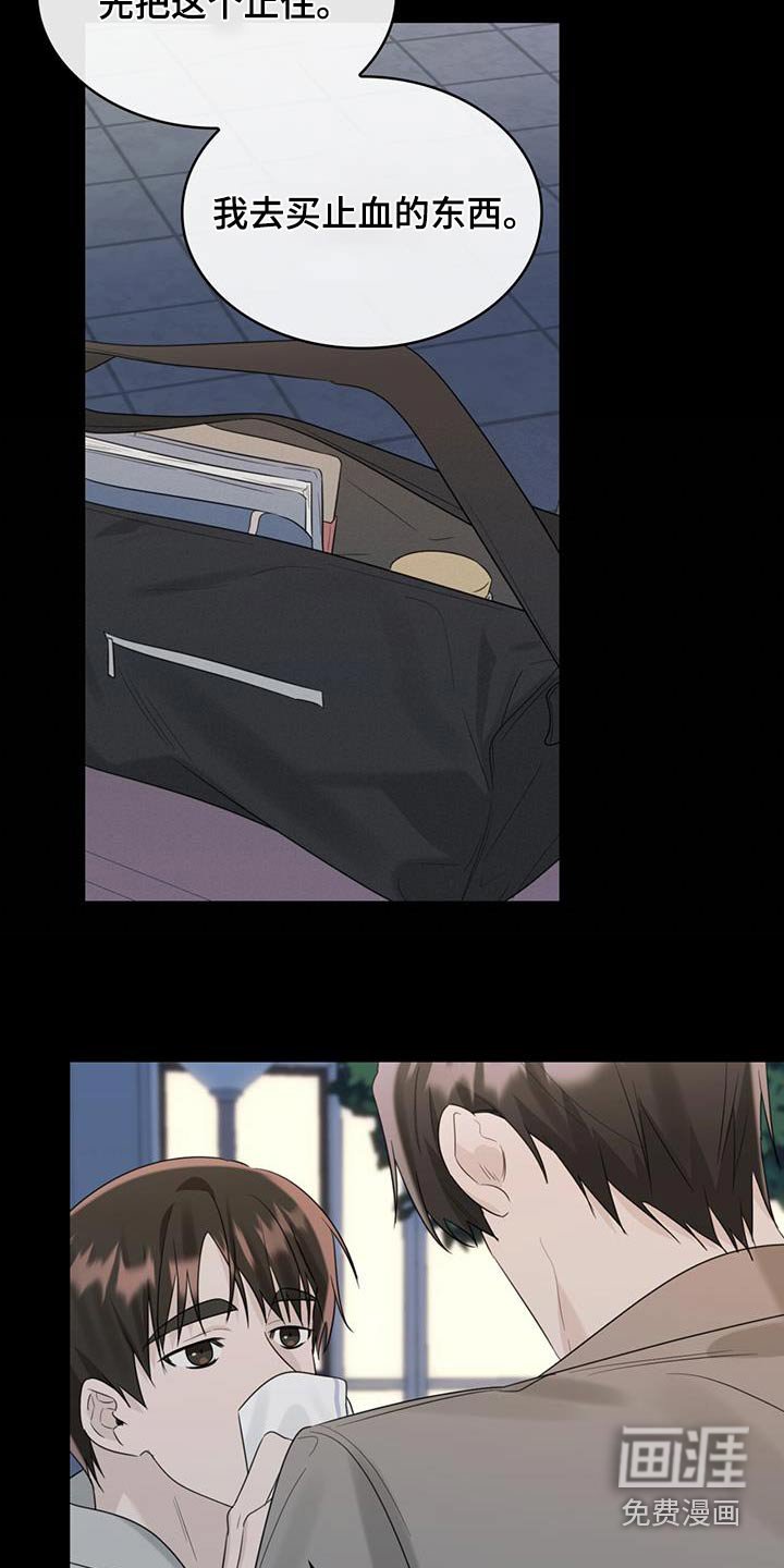 第46章：鼻血