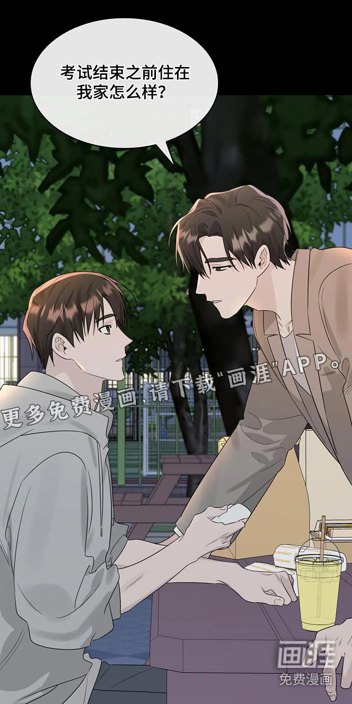 第47章：吃饭