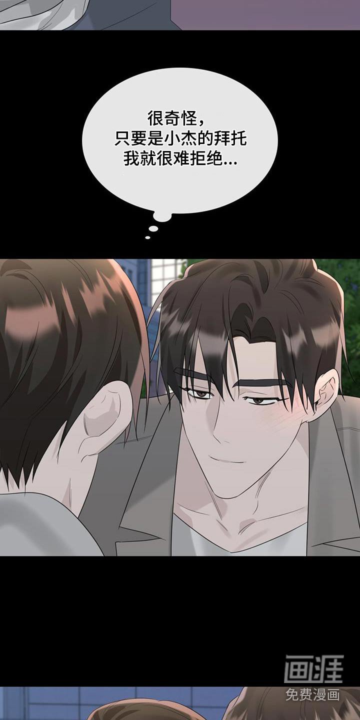 第47章：吃饭