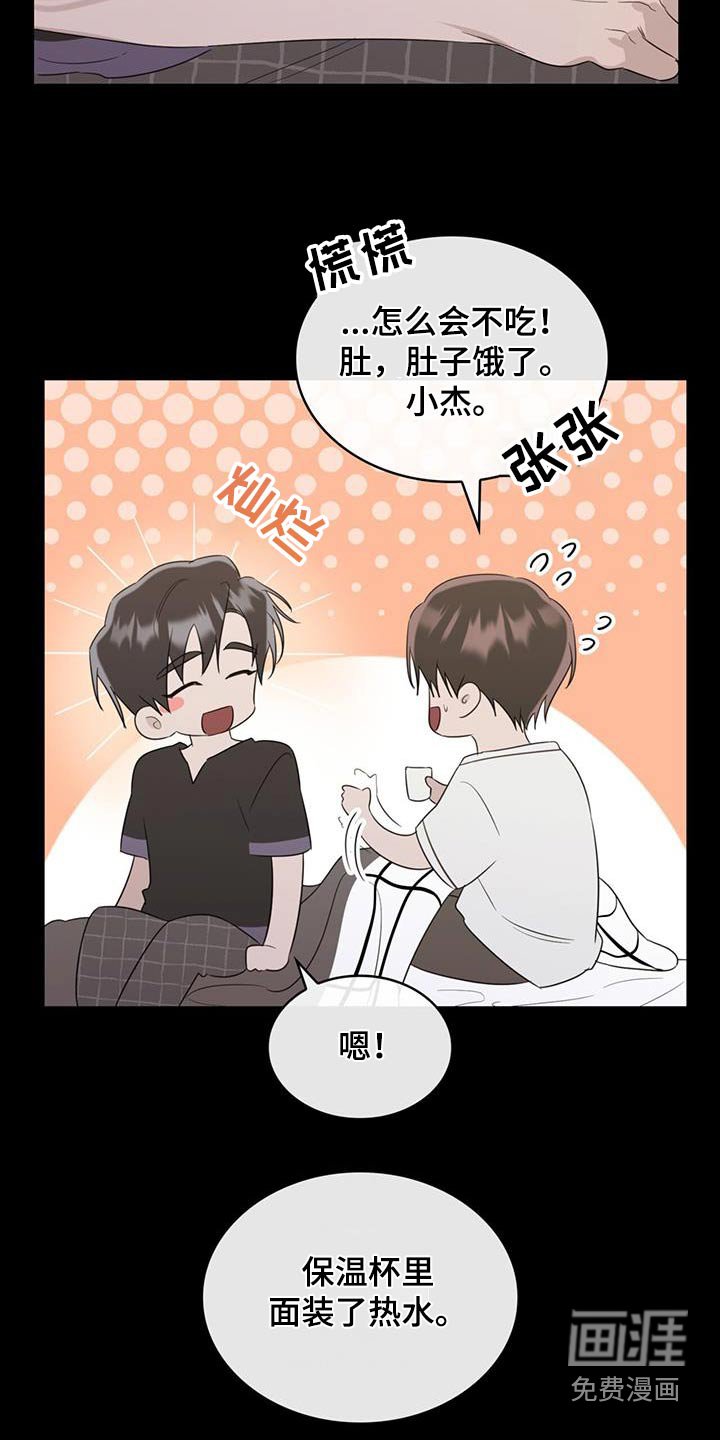 第47章：吃饭