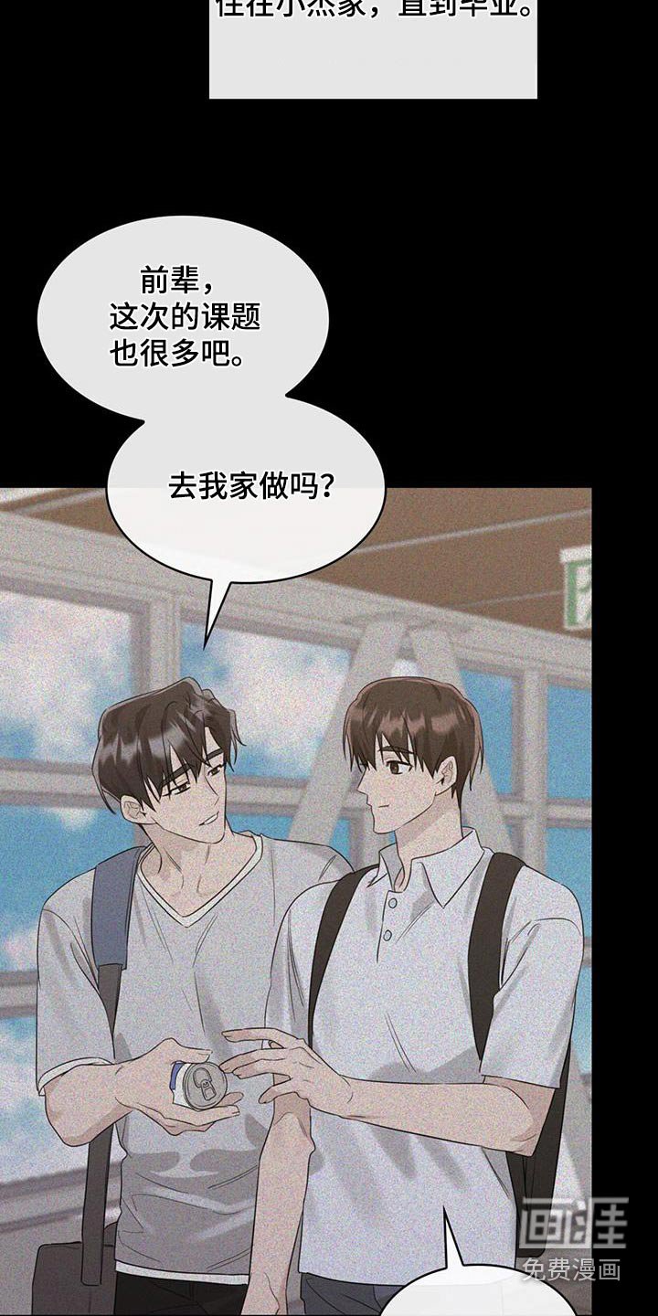 第47章：吃饭