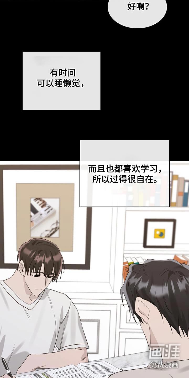第47章：吃饭