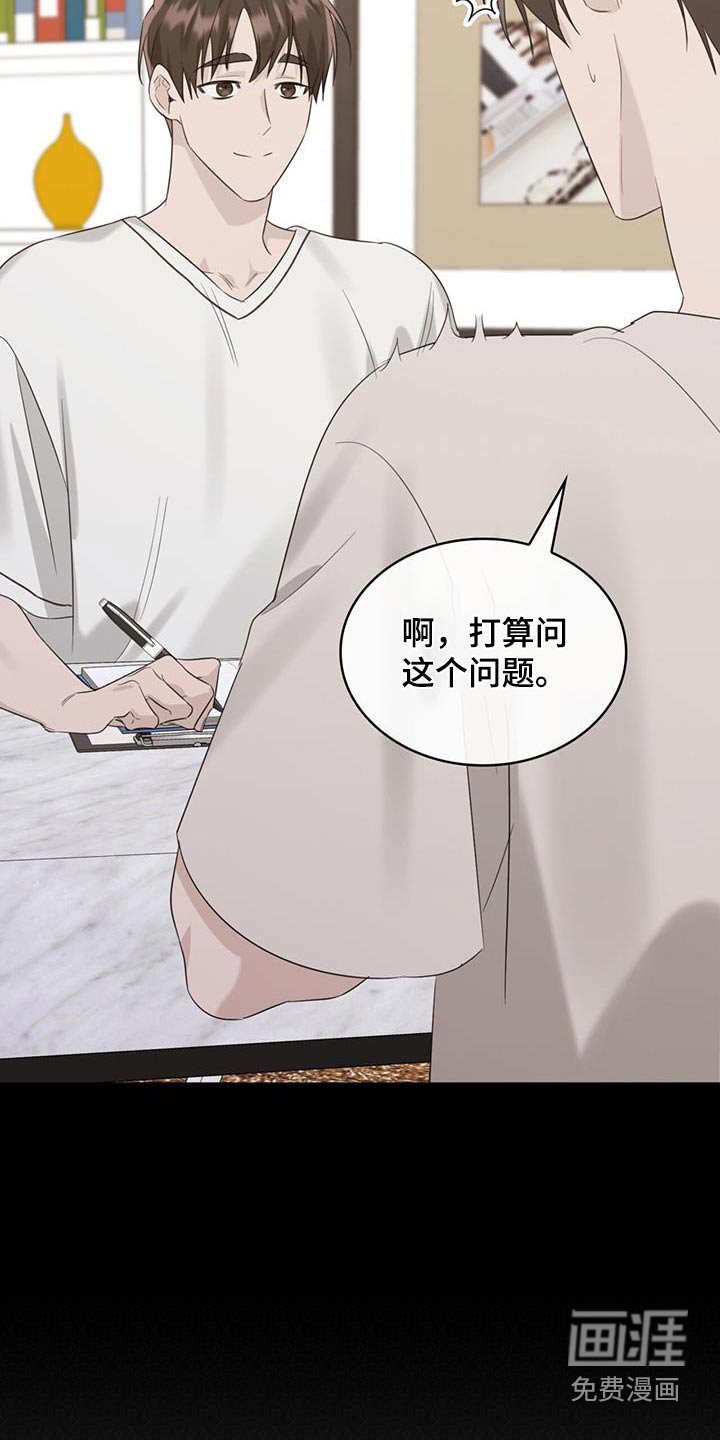 第47章：吃饭
