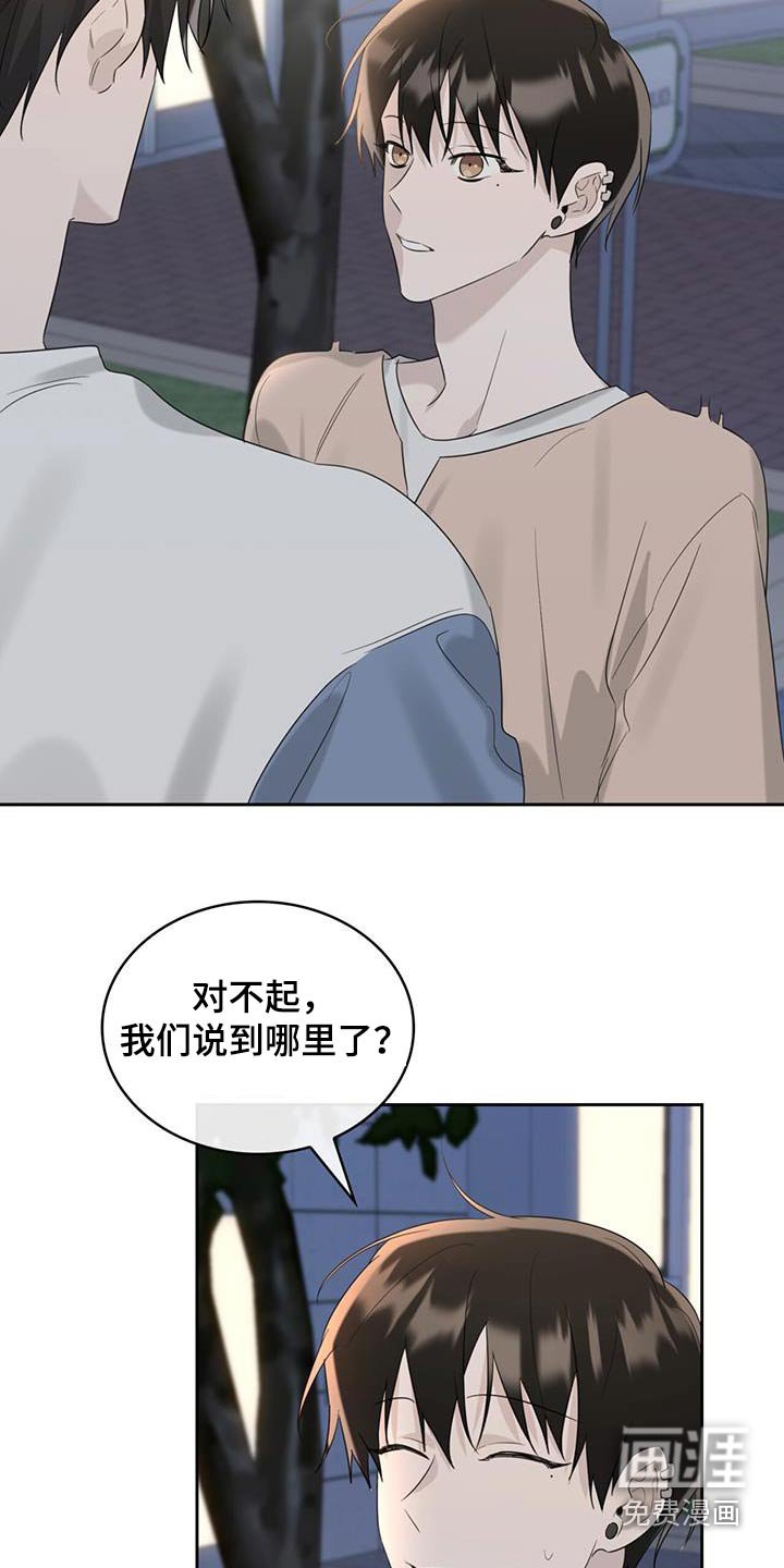 第47章：吃饭