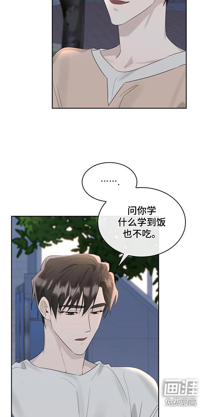 第47章：吃饭