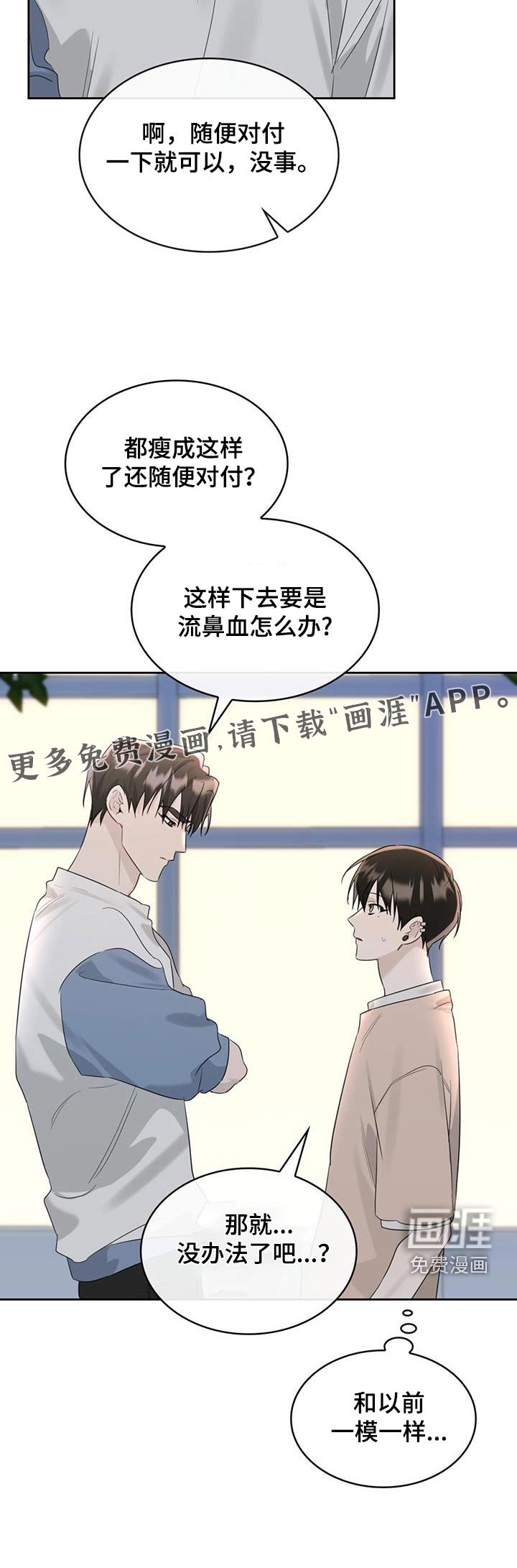 第47章：吃饭