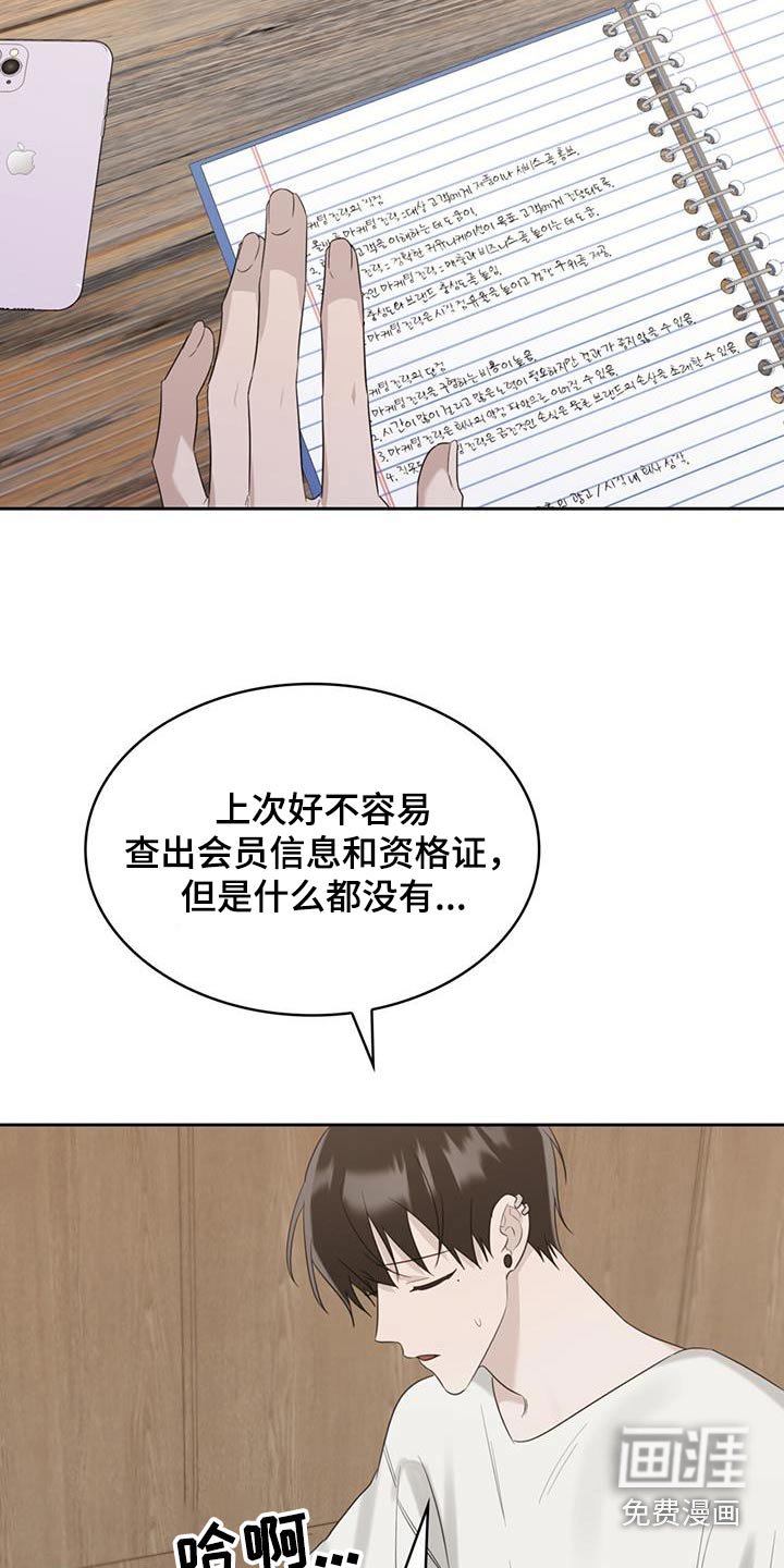 第48章：参加