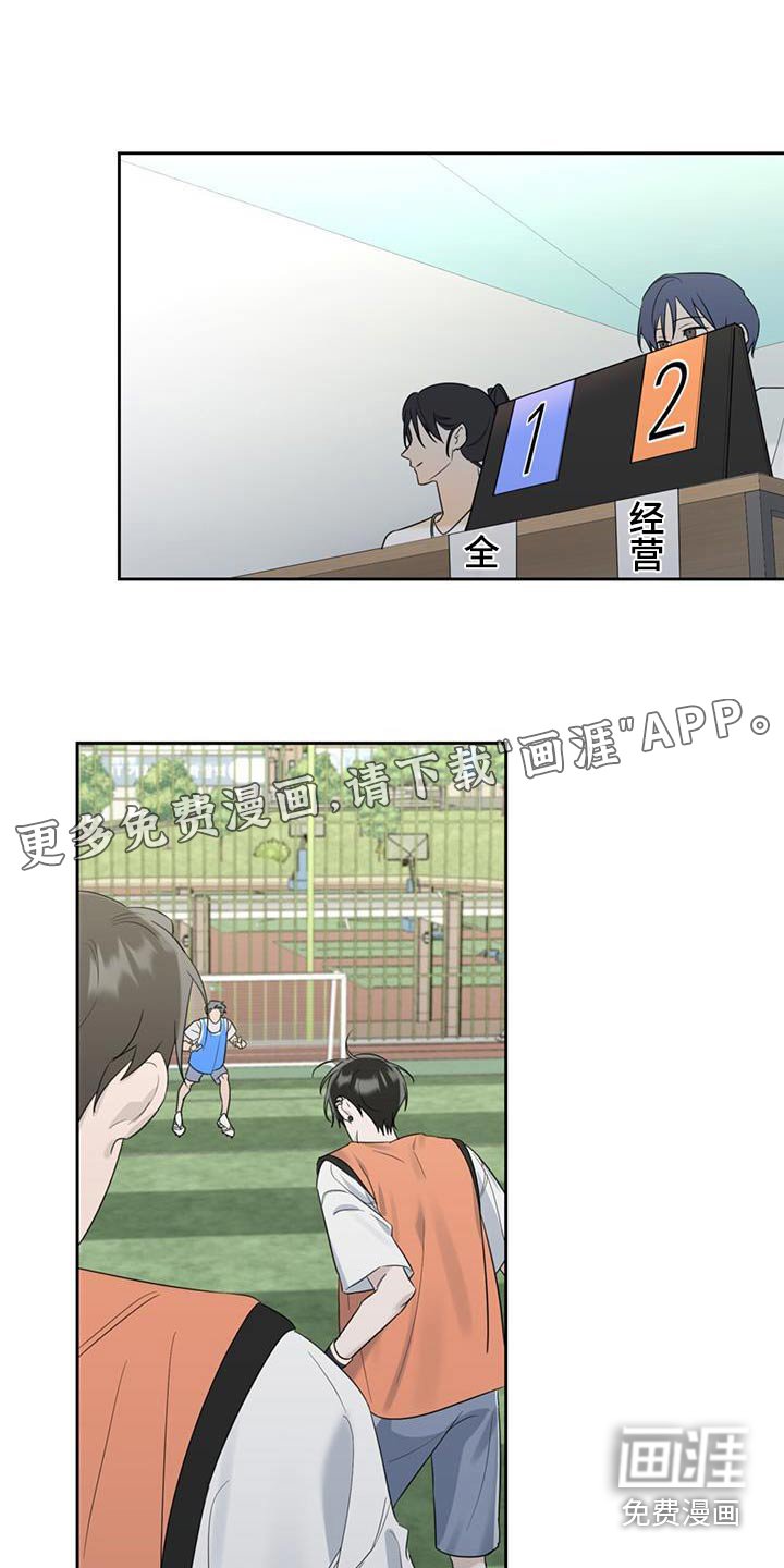 第49章：比赛