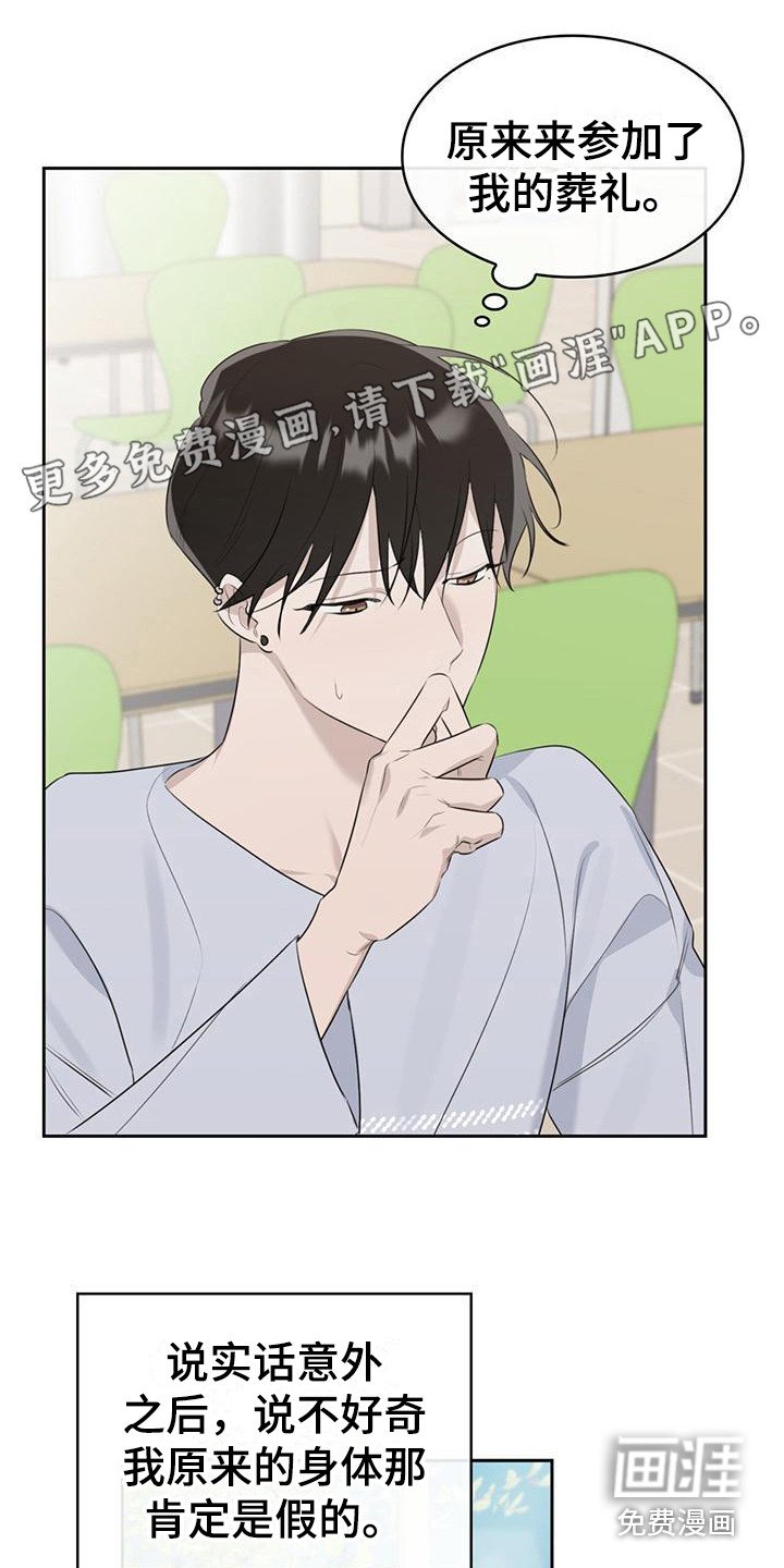 第5章：不愉快