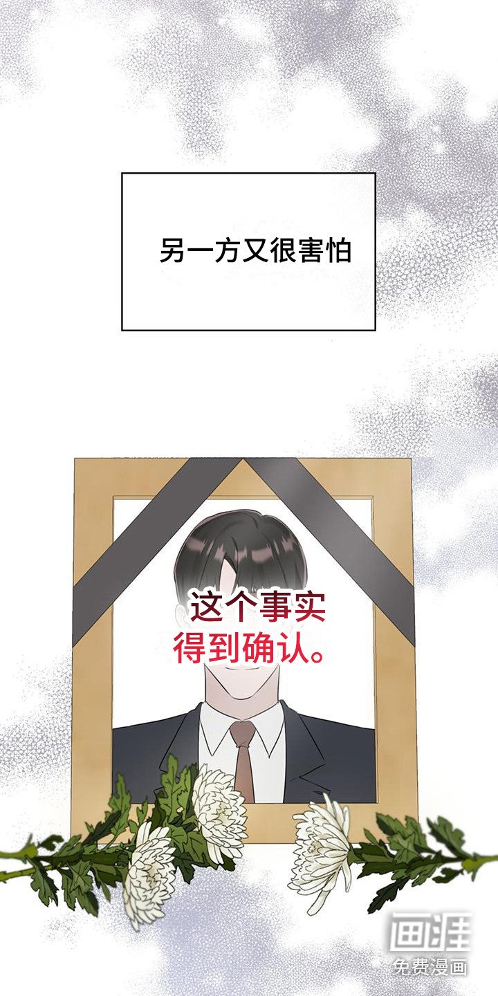 第5章：不愉快