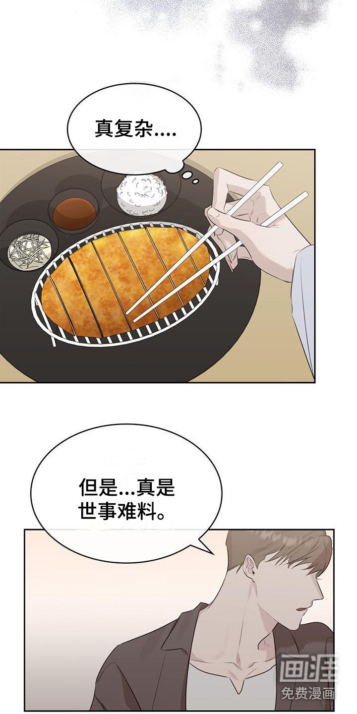 第5章：不愉快