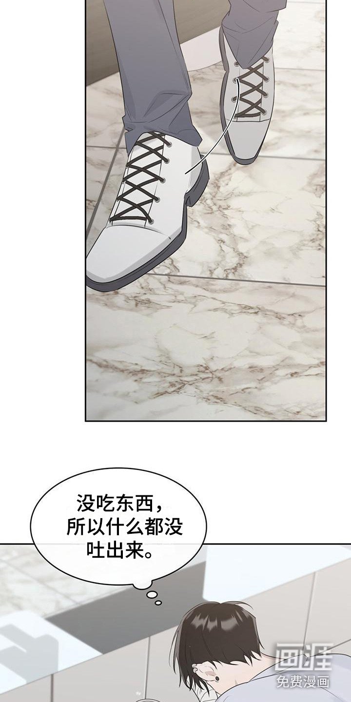 第5章：不愉快