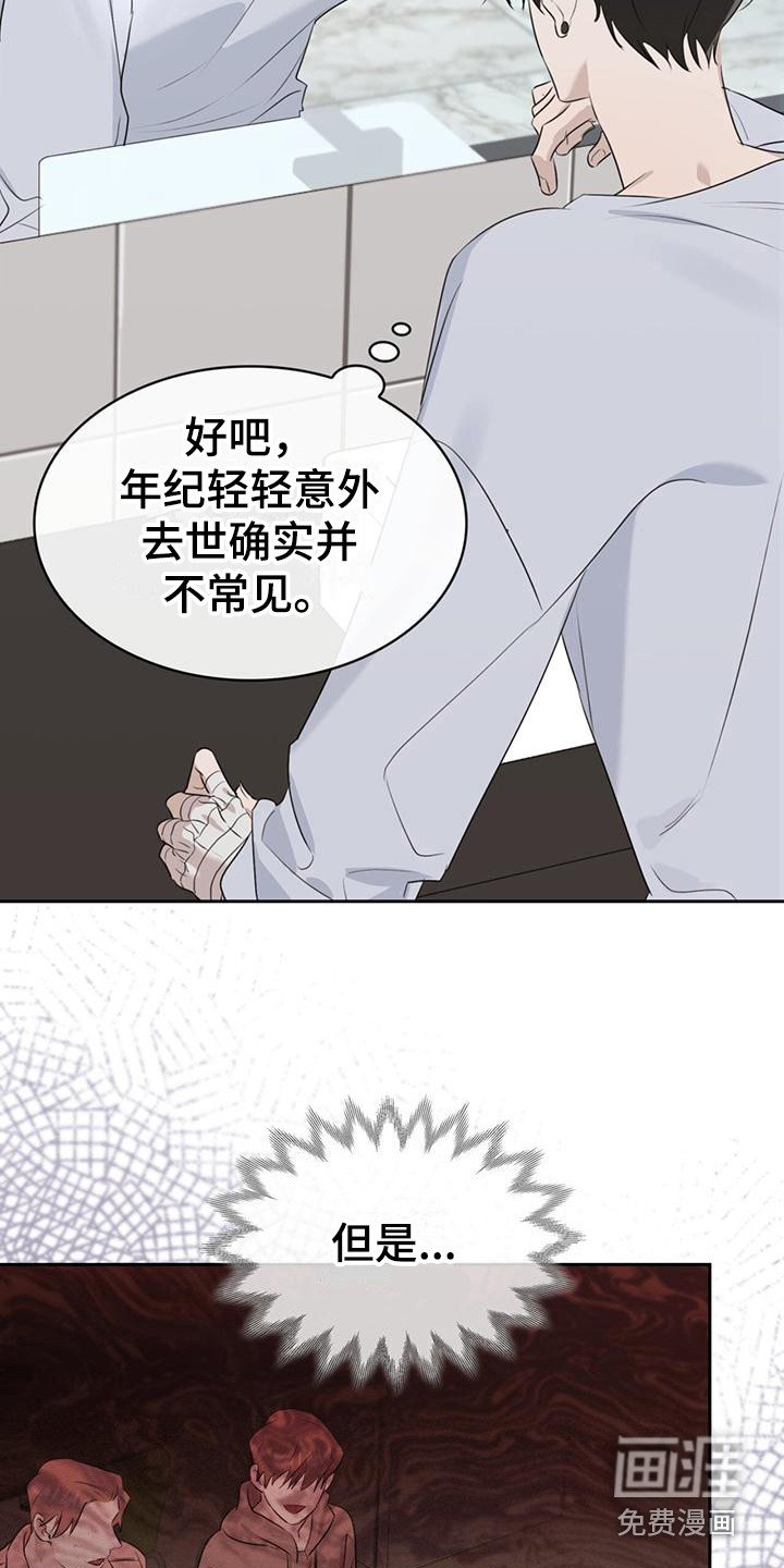 第5章：不愉快