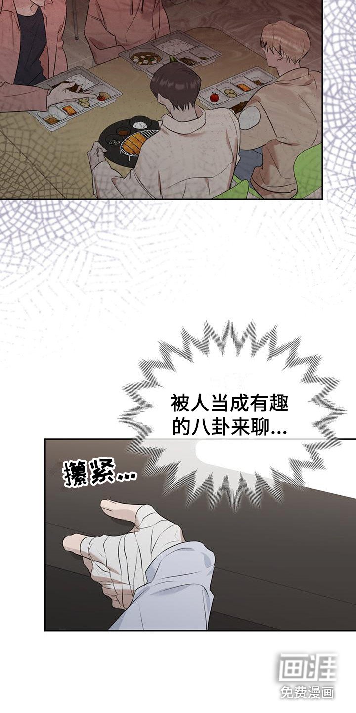 第5章：不愉快