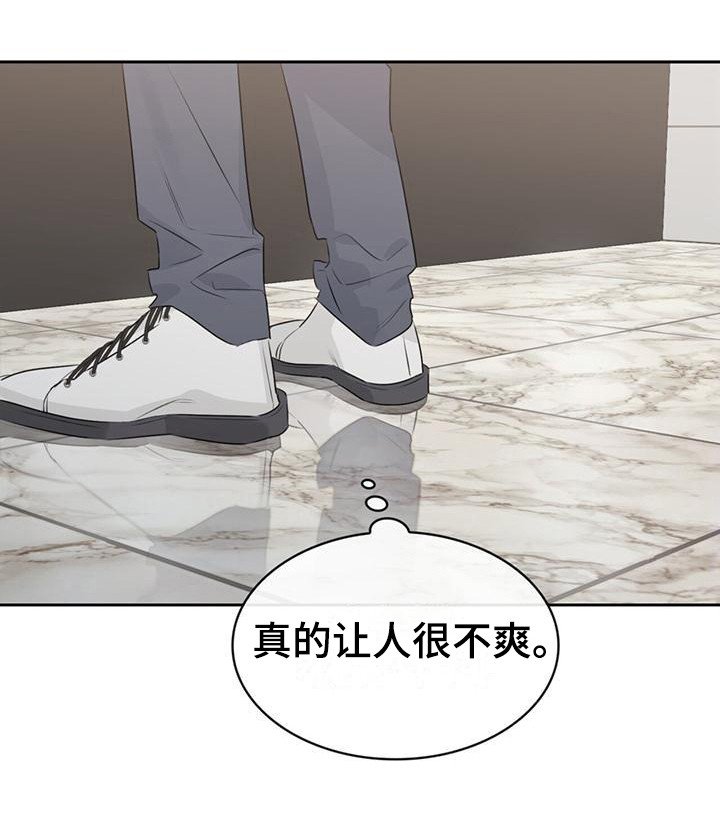 第5章：不愉快