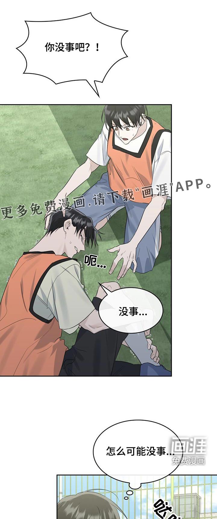 第50章：没事吧