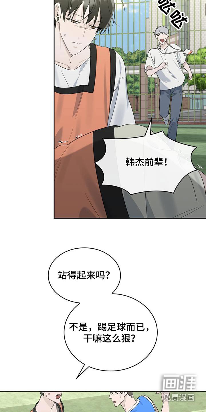 第50章：没事吧