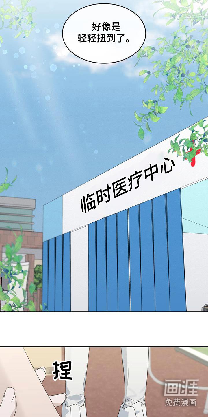 第50章：没事吧