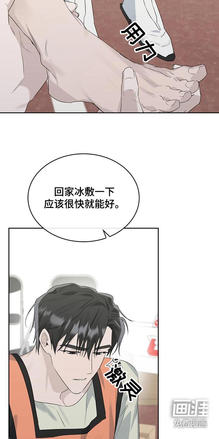 第50章：没事吧
