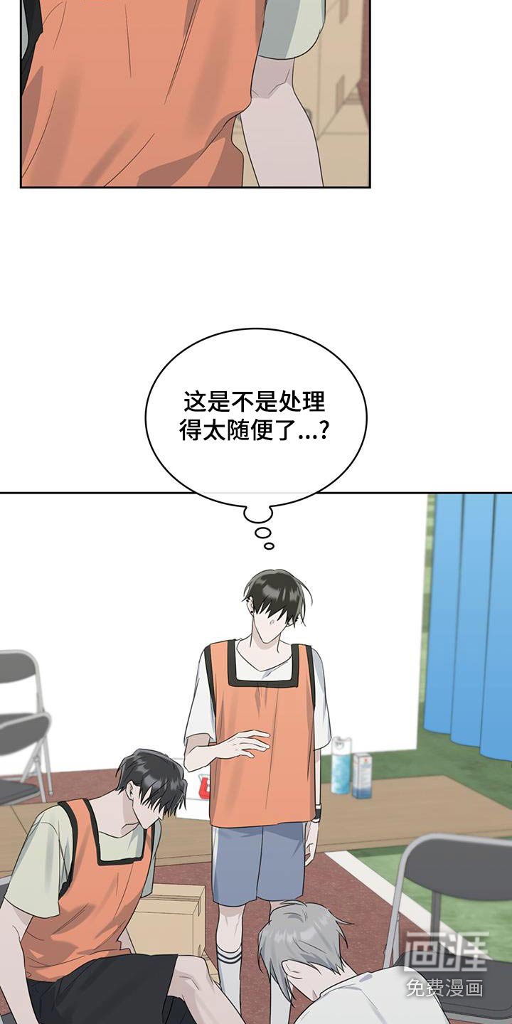 第50章：没事吧