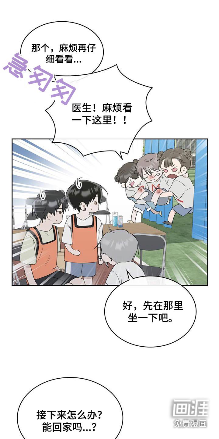 第50章：没事吧