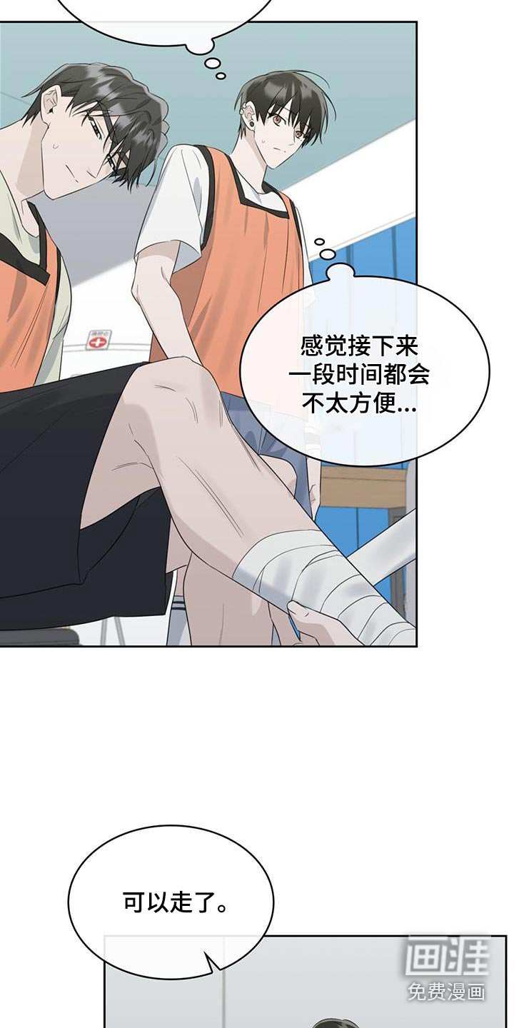 第50章：没事吧