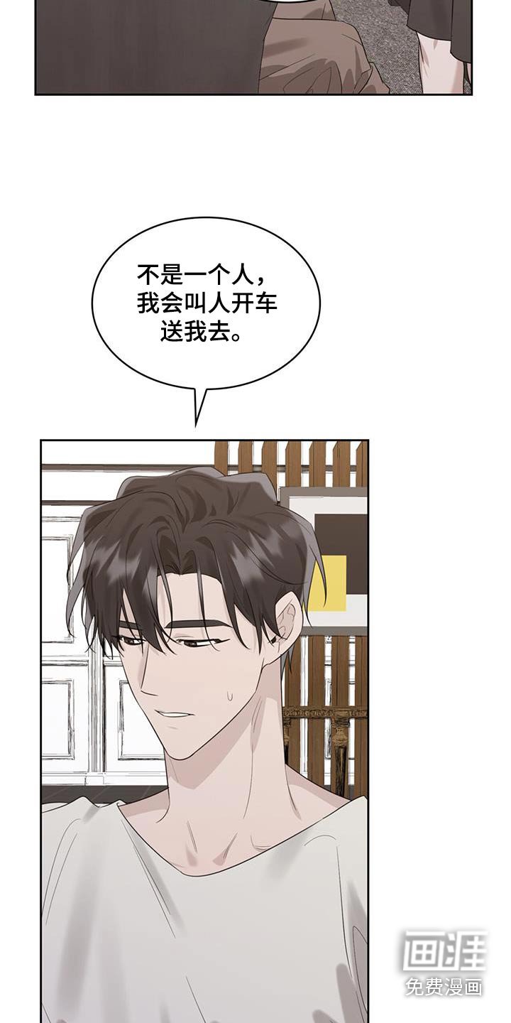 第51章：晚上吃什么
