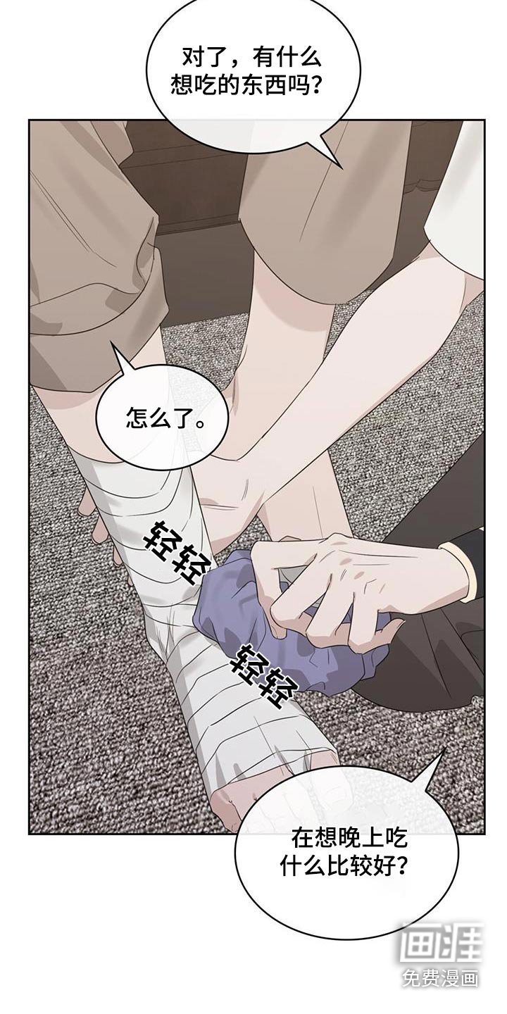 第51章：晚上吃什么