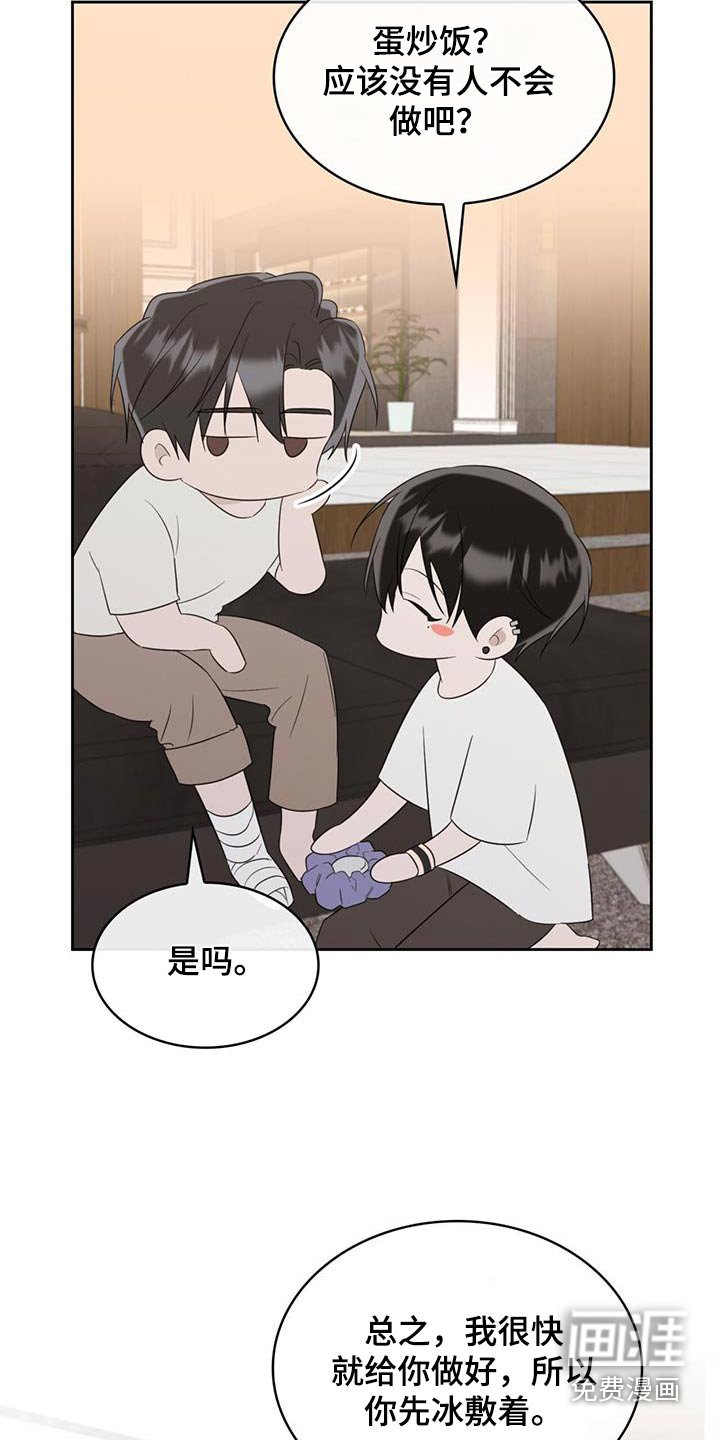 第51章：晚上吃什么