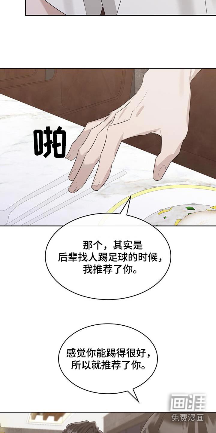 第51章：晚上吃什么