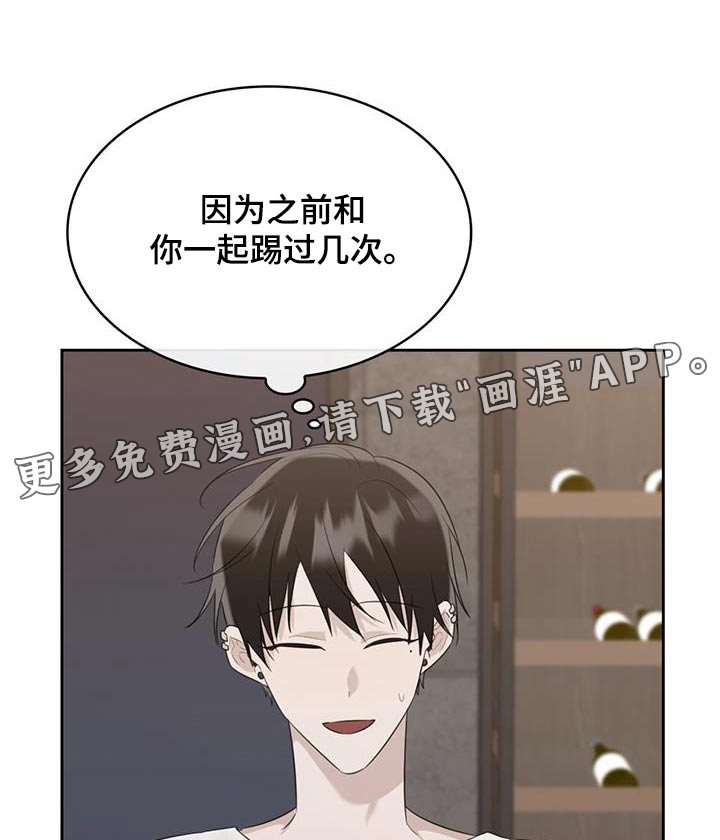 第52章：因为孤单 