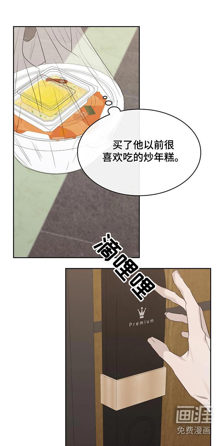 第52章：因为孤单 