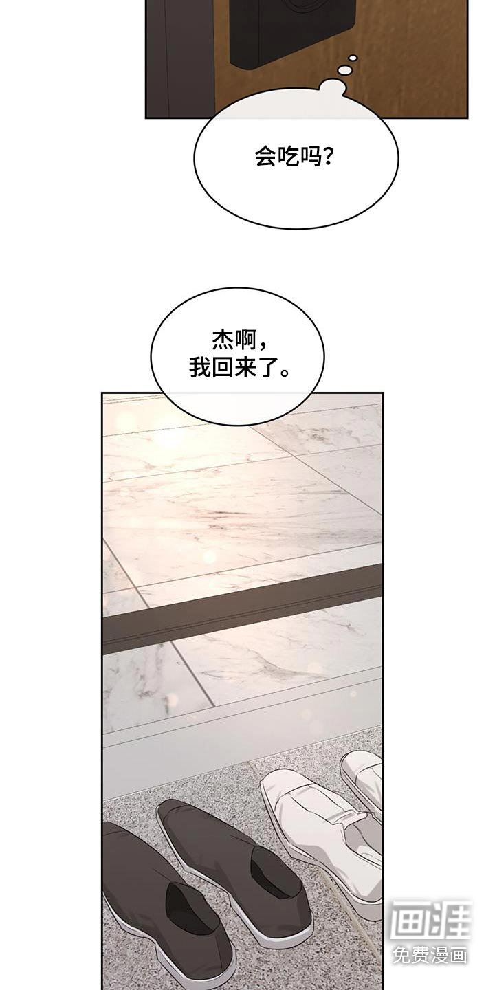 第52章：因为孤单 