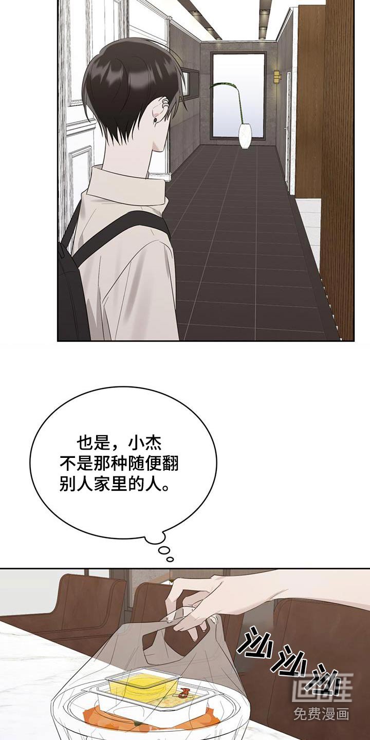 第52章：因为孤单 