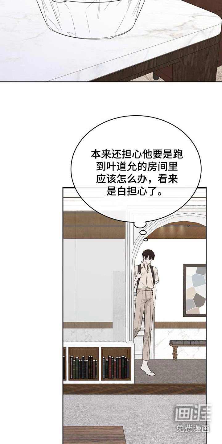 第52章：因为孤单 