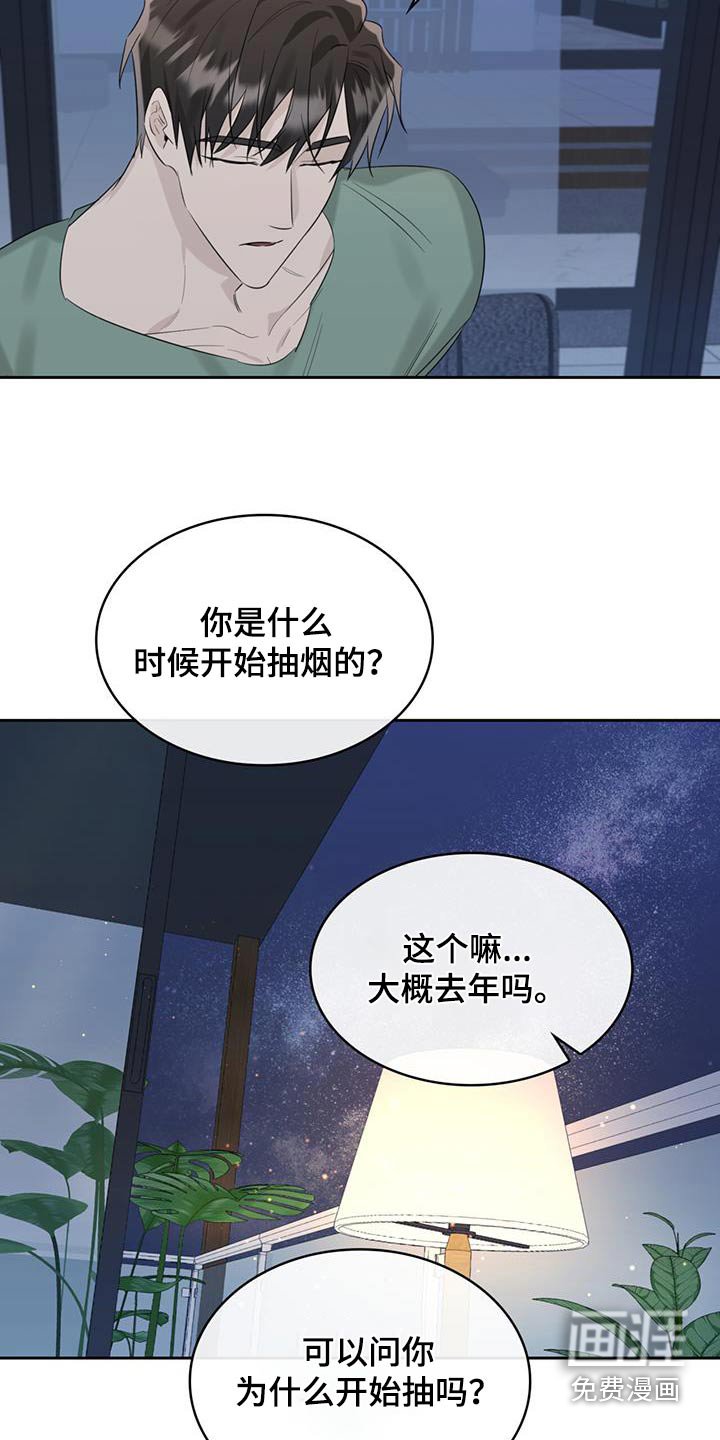 第52章：因为孤单 