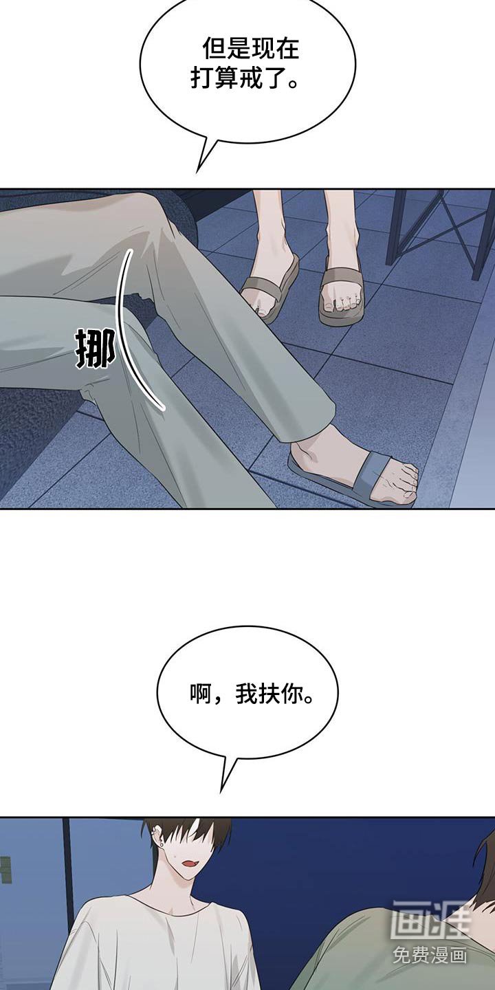 第52章：因为孤单 