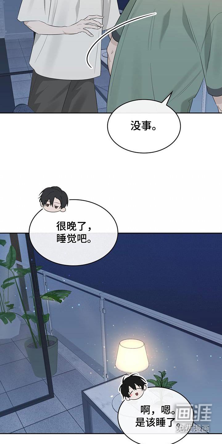 第52章：因为孤单 