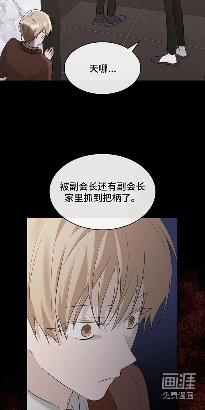 第53章：哭泣